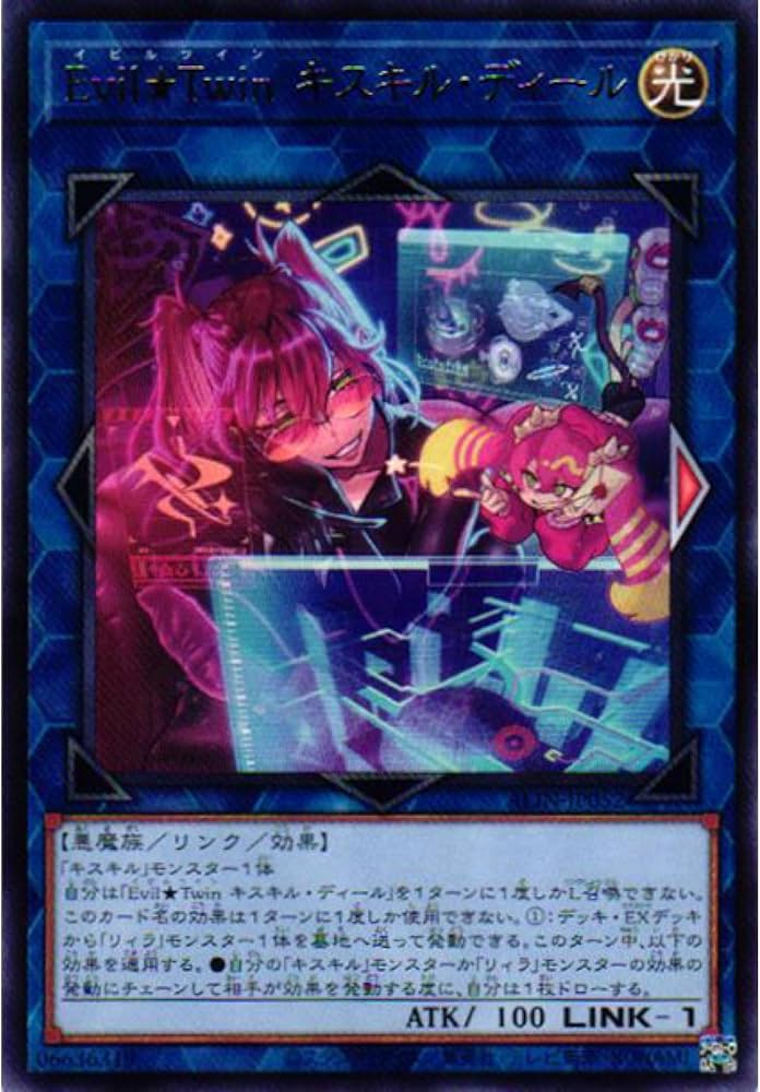 Amazon.co.jp: 遊戯王カード ALIN-JP052 Evil☆Twin キスキル